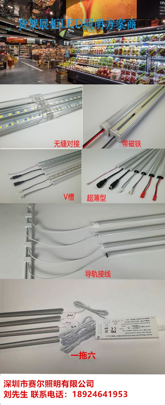 展柜，定制家居適用燈帶